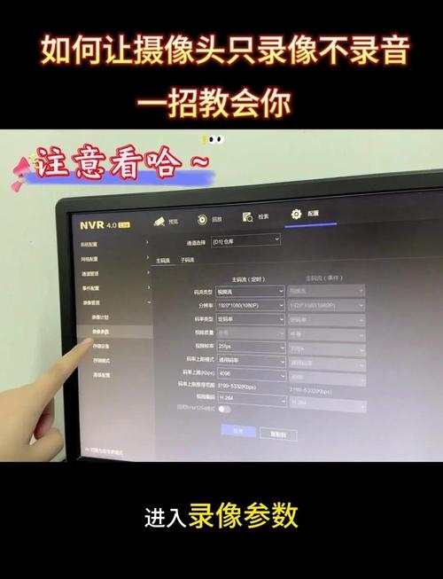 海康威視攝像頭及監(jiān)控主機錄音功能關(guān)閉教程